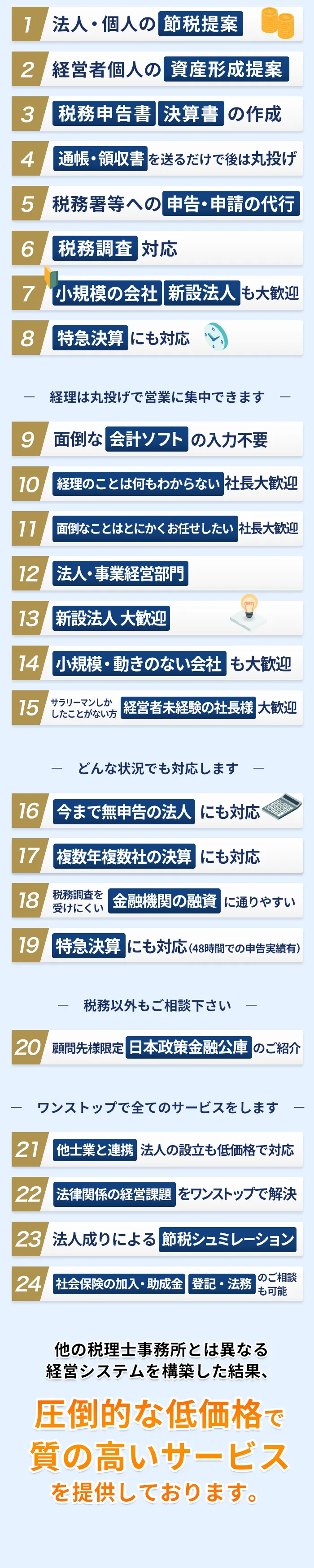 7つの特徴